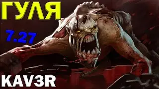 КАК ИГРАТЬ ЗА ГУЛЮ В ПАТЧЕ 7.27 | гайд на гулю| DOTA 2