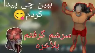 #LDOE #Survival    Fightinng For survive: [Part 7]/سرشو گرفتم 🤣