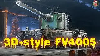 3D-стиль «Дитя грома» для FV4005 Stage II - НОВОГОДНЕЕ НАСТУПЛЕНИЕ 2022