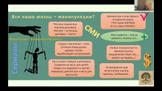 Манипуляции в семье. Часть 2