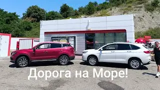 Дорога на море. Автопутешествие! Тюмень - Черное море!