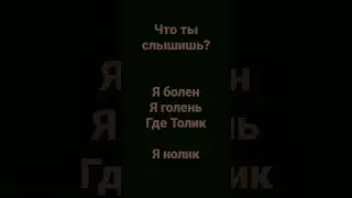 Время напрячь слух