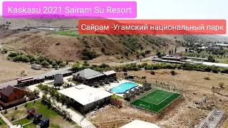 Каскасу 2021 Sairam Su Resort, Сайрам-Угамский национальный парк.