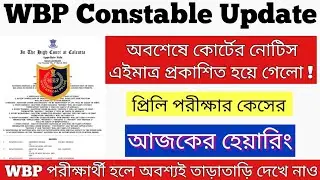 WBP Constable Court Case Update Today | wbp constable result date 2022