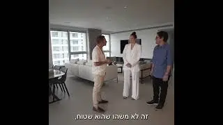 !!מתוך התוכנית הבתים היפים בישראל - נטע-לי וטל נוי שילוב  הבית החכם בפרויקט
