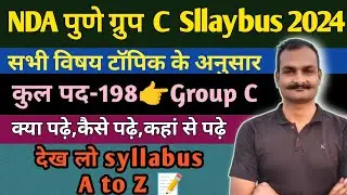 nda pune group c syllabus | nda pune group c syllabus 2024 | nda pune group c recruitment 2024