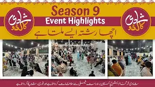 #Shaadi Ka Laddu - Season 9 | Event #Highlights | Family to Family #Rishta Meeting | #Best Marriage