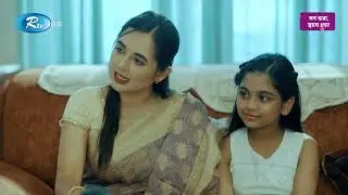বেকার বোন জামাইয়ের সাথে এ কেমন আচরণ! Khoda Hefaz Dhaka | Shamim Hasan Sarkar | Tania Brishty | Rtv