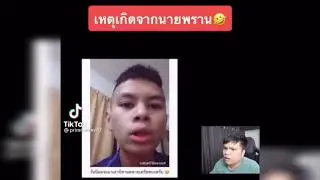 เหตุเกิดจากนายพราน