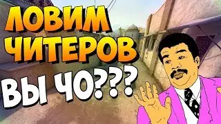ЧИТ КОТОРЫЙ НЕ ПАЛИТ VAC! ИЛИ ЧИТЕР БЕЗ ОСКАРА!