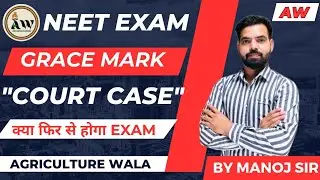 Neet News Neet Update Neet Exam #neet #neet2024 #neetmotivation #neetexam #neetscore #neet24 #viral