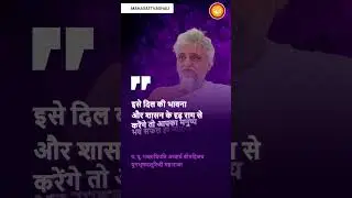 Tirthraksha Ka Uttam Avasar | Mahasattvashali - 177