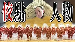 黃子佼／幼兒園老師不餵藥｜老鵝特搜#1106