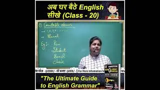 अब घर बैठे English सीखे Class -20|| Vatican Institute || English By Neha Ma'am