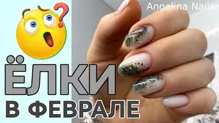 ФОРМА НОГТЕЙ треугольники / коррекция ногтей без опила / дизайн ногтей БОЛЬШИЕ слайдеры