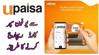 How to recharge Ufone super card with Upaisa || Super card ko Upaisa Sy recharge krny ka tariqa ||