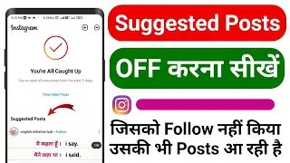 Suggested Posts instagram Remove | Suggested Posts instagram