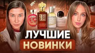 САМЫЕ ГРОМКИЕ НОВИНКИ 2025 | Это точно стоит попробовать | Eucalyptus 20, Desert Dawn, Spiky Muse
