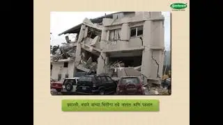Science Concept  नैसर्गिक संकटे - Natural Disasters (3-4 grade) Marathi med