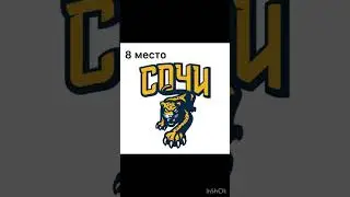 Мой прогноз на сезон 24-25.#хочуврекомендации #hockey #хоккей