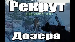 Payday2: Как рекрутировать Дозера? [Mods]