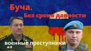 Буча. Все ходы записаны.