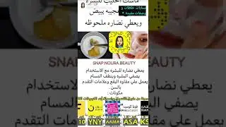 زيت للشعر & تعطير الجسم & والعنايه الخاصه سناب noura.beauty