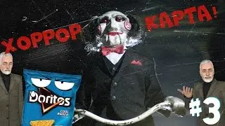 Garry's Mod (co-op) - Хоррор карта #3
