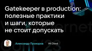 Александр Прохоров 