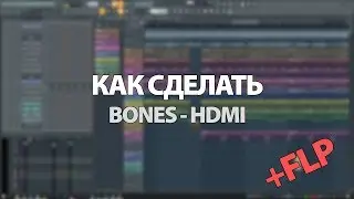 КАК СДЕЛАТЬ BONES - HDMI + FLP