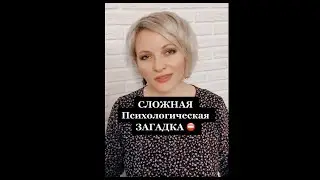 Психологическая ЗАГАДКА | Двое играют в шахматы, один читает мысли | Сложная загадка 