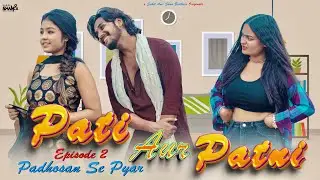 Pati Aur Patni || Episode - 2 || Padoshan SePyar || Comedy Love Romance || Sahil And Shan Brothers