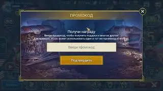 Cвежий промокод 🔥 | как раз под турнир тренировки героев :) | promocode promo code Raid