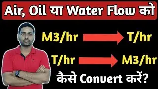 m3/hr to T/hr | Conversion of T/hr to m3/hr | Conversion of mass flow rate into volumatric flow rate
