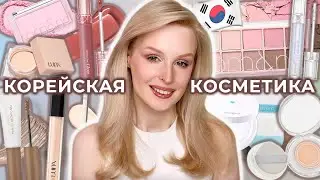 I'm trying the HITS of Korean cosmetics Rom&nd and LUNA 🇰🇷