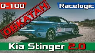 Kia Stinger 2.0 ACCELERATION AFTER BREAK-IN / 2018 Kia Stinger 0-100 acceleration + LAUNCH CONTROL
