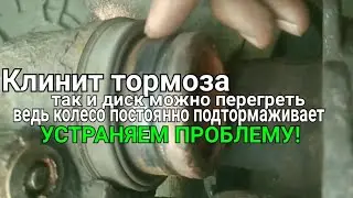 The caliper is jammed, cleaning the piston without removing it. Mazda 3 brakes do not release.