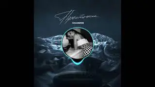 Kalvados - А ведь не просто забыть что на простыне❤️