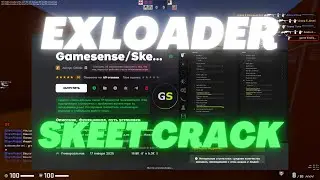 КАК ЗАИНЖЕКТИТЬ СКИТ КРЯК ЧЕРЕЗ EXLOADER? РОЗЫГРЫШ NEVERLOSE НА 30 ДНЕЙ | КАК СКАЧАТЬ СКИТ КРЯК?