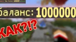 Как заработать 1000000$ на mypex.ru?? 3 способа как заработать денег!!!
