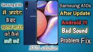 Samsung A10s (A107F) After Update Android 11 Bad Sound Problem fix 100%,  