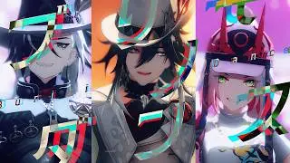 【崩壊スターレイルMMD/Honkai: Star Rail】ブリキノダンス【巡海レンジャー/Galaxy Rangers】【ブートヒル. 乱破. 不死途】
