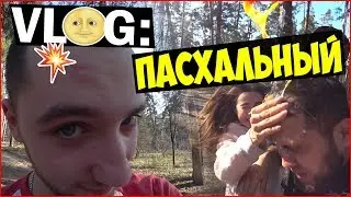 VLOG ● ПАСХАЛЬНЫЙ  | Staff Medvedenko