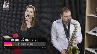 Люби меня люби - Валерия Арно и Константин Волкович