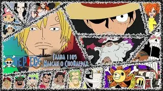 Мысли о спойлерах Глава 1105 | Новая сила приблежается к острову Эгхед | One Piece