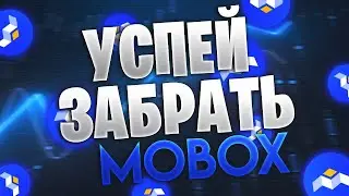 Как Заработать На Листинге MOBOX (MBOX) | ByBit Token Splash
