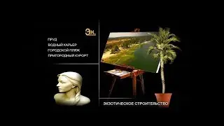 Проект ПЕСЧАНАЯ ЛАГУНА