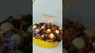 1 сентября/Корзинка для учителя/Подарок педагогу/Корзина с сухофруктами и орехами