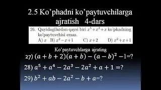 2.5 Ko'paytuvchilarga ajratish. 4-dars. murakkab misollar