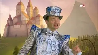 Александр Олешко - Приходите в гости к нам (АБВГДейка) [ТВ Центр]